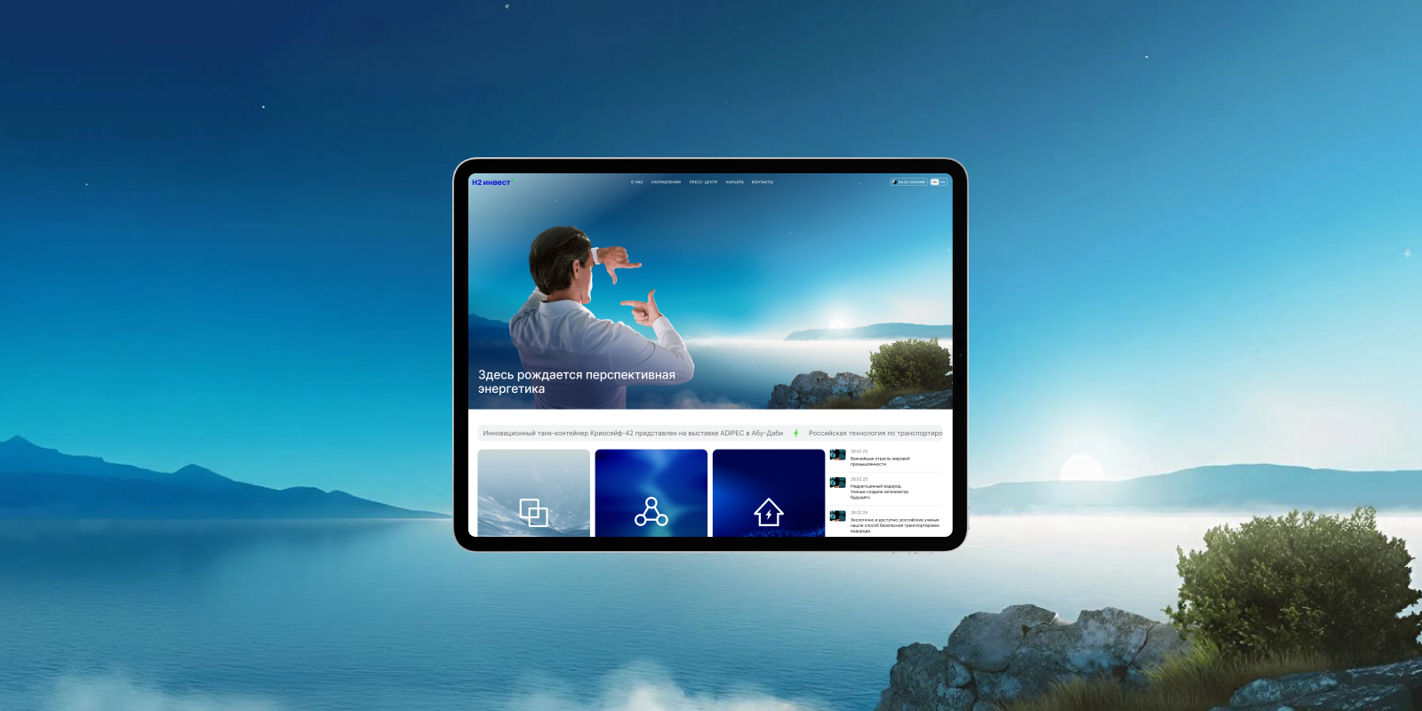 Сайт H2 Invest